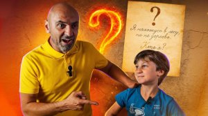 Закрыл сына в комнате с загадками! Сможет ли он выбраться за 15 минут? 😱