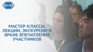 КАК ПРОШЛА ПЕРВАЯ НЕДЕЛЯ ПРОЕКТА «ЛЕТНИЙ УНИВЕРСИТЕТ»?