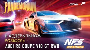 AUDI R8 Coupe V10 GT RWD - событие Pandemonium - день 7 / NFS No Limits