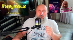 Сверхъестественный разум. Часть 3