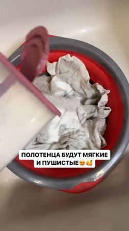 После этого полотенца мягкие и пушистые
