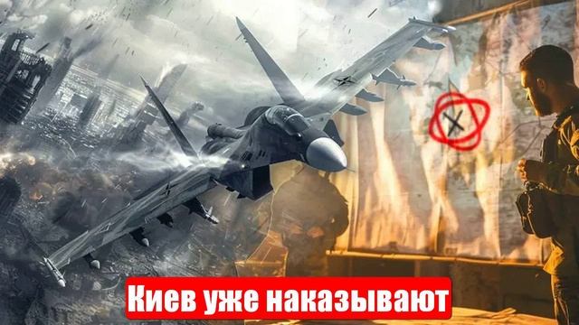 Новости. Киев уже наказывают. 3 сценария удара. Война на Украине. СВО. 29.07.25 смотреть онлайн
