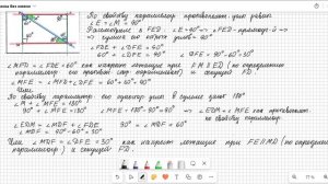 Параллелограмм. Задачи на готовых чертежах. Найдите неизвестные углы №№ 4 и 5.
