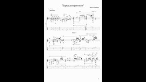 "Город которого нет"И. Корнелюк.