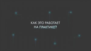 Animated Explainer: Real-Time Optimization in Petrochemical Production