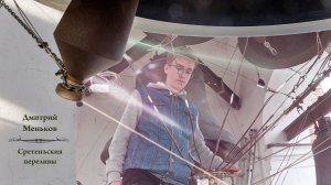 Д.Меньков, колокольный звон "Сретенъския переливы",концерт звонов в праздник Воздвижения,27.09.2024