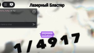 играю во что то другое