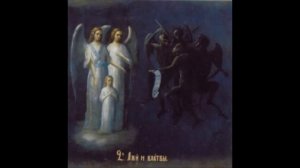 Страшные мытарства. Рассказ иеромонаха Романа Кропотова