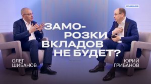 Чего ждать в 2025: рост ставки, инфляция, безработица? | Олег Шибанов — профессор финансов РЭШ