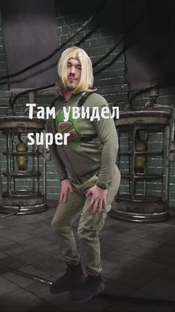 Маленький сталкер и подземная лаборатория