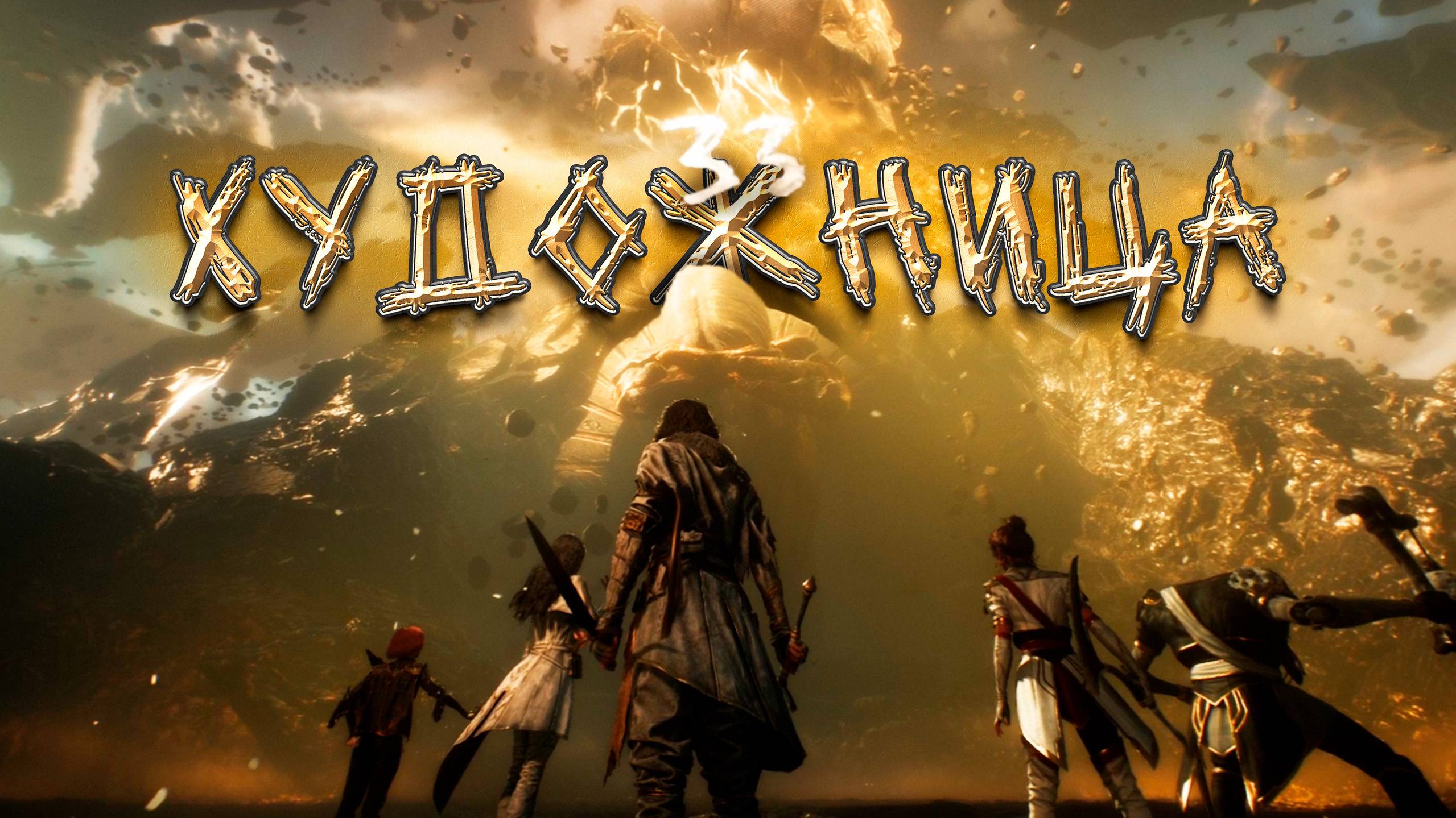 В ТЕНИ МОНОЛИТА ► Clair Obscur: Expedition 33 ► Прохождение #19