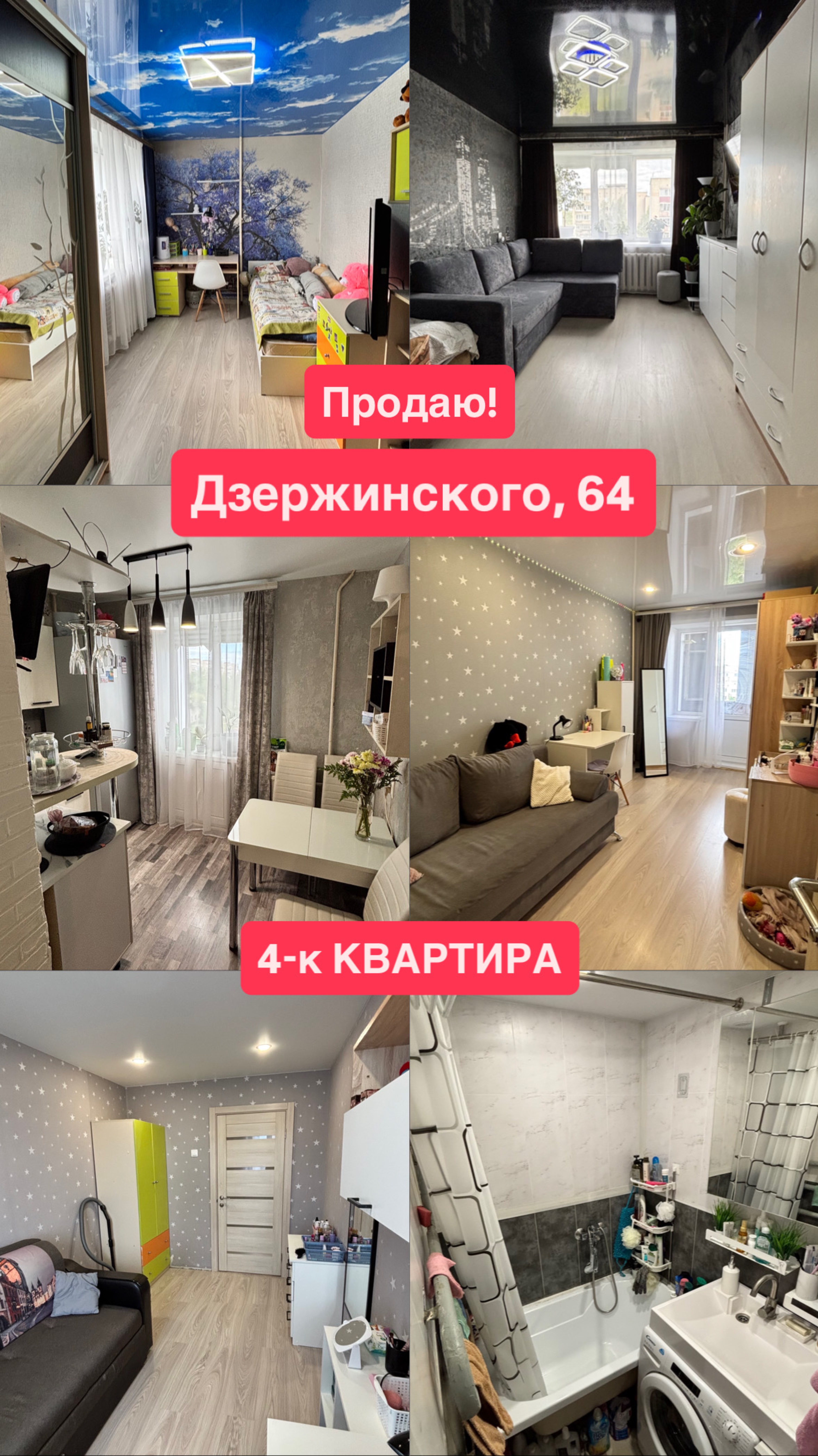 Дзержинского,64