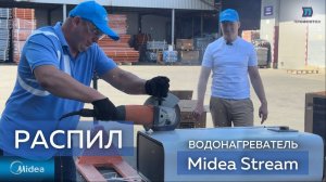 Часть 2. Дружеское вскрытие электрического водонагревателя MIDEA Stream.
