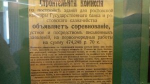 В рамках реализации проекта "Финансовая грамотность" воспитанники приюта посетили музей банка России