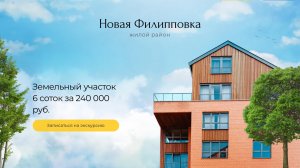 Новая  Филипповка — уютное место для жизни и вдохновения в Кунгурском районе!!!