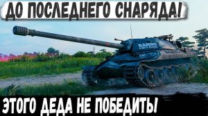 ИС 7 - Нереальное выживание в битве до последнего снаряда!