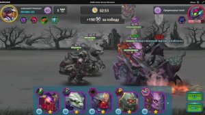 Battle Arena: Битвы героев! 284 🛣🌘😴