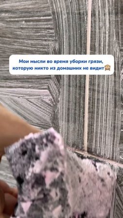 размышления во время уборки