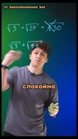 Сложение корней: не допусти ошибку на ЕГЭ! 🥸🤤