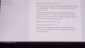 Алгебра 9 класс. Подготовка к контрольной работе. Разбор всех заданий.