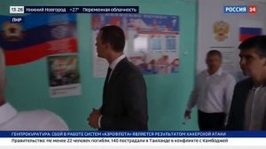 Рабочая поездка Министра спорта М.В. Дегтярева в Луганск в репортаже "Россия 24"