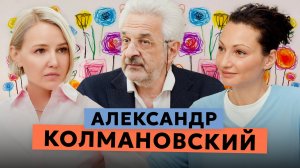 Ошибки родителей. Как не убить в ребенке мечту и кто виноват в том, какими мы вырастаем?