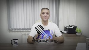 Здравствуйте! Меня зовут Лев Грязных, и я рад познакомить вас со своей компанией "Лев и Партнёры"🤝