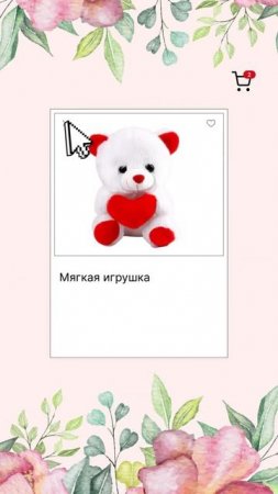 Разве для подарков нужен повод?