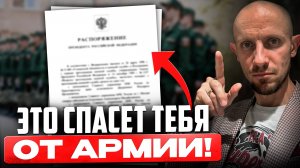 Без этих документов тебя легко заберут в армию! Что должен хранить каждый призывник?