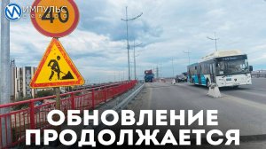 Обновление продолжается