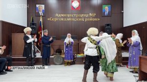 Межрегиональный фестиваль «Мы вместе – Россия» прошел в Сергокалинском районе