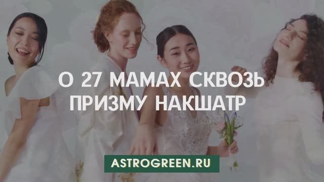 Астрология как искусство.Найди себя в этом красивом видео и скажи, что чувствуешь смотреть онлайн