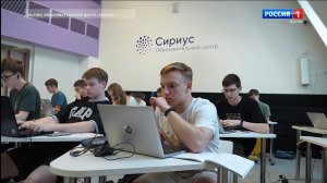 «Сириус» с августа по декабрь проведёт серию форумов, научных конференций и образовательных программ