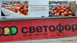 Комсомольск-на-Амуре. Магазин Светофор за площадью ТЭЦ-1