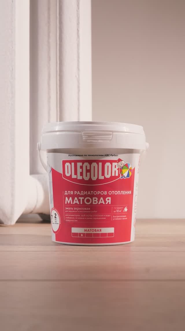 Краска для радиаторов OLECOLOR