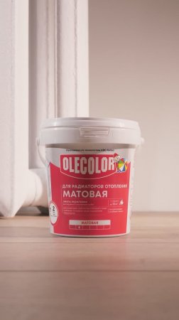 Краска для радиаторов OLECOLOR
