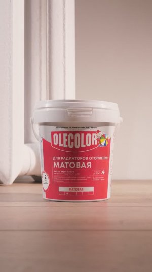 Краска для радиаторов OLECOLOR
