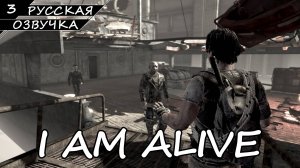 I Am Alive - Прохождение #3 (Русская Озвучка / Без Комментариев)