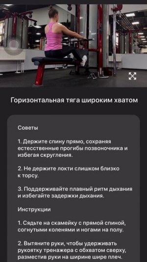 Горизонтальная тяга широким хватом