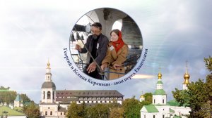 Диакон Г.Коренман и К.Коренман, звон перед Евангелием. XV фестиваль «Даниловские колокола»