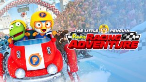 Пингвинёнок Пороро: Большие гонки — Pororo, the Racing Adventure - Трейлер мультфильма