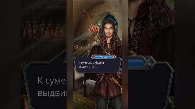 Путь Валькирии | 1 сезон | 10 серия