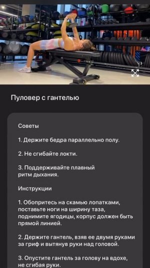 Пуловер с гантелью