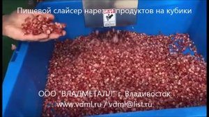 Слайсер оборудование машина для нарезки измельчения овощей, колбасы, сыра, фруктов на кубики
