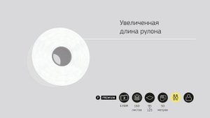 T316 Туалетная бумага в стандартных рулонах Veiro Premium, 2сл, белая, 12 рул.
