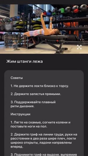 Жим штанги лежа