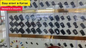 Фурнитура оптом из Китая. Для производства одежды, сумок, чемоданов, обуви и т.д.