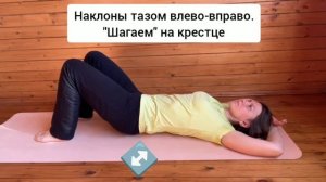 Расслабление крестцово-поясничного отдела