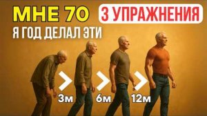 ВЕРНИ МОЛОДОСТЬ. Нужны всего ЭТИ 3 движения ✅