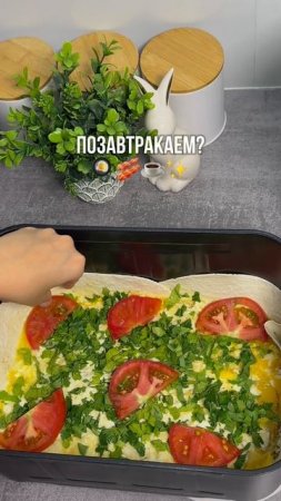 Сытно и очень вкусный завтрак!🧑🏻🍳